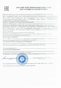 Сертификат №11