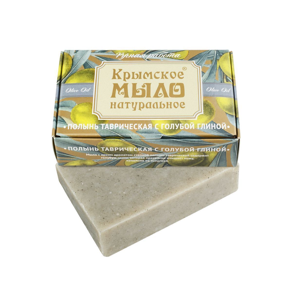 картинка Крымское натуральное мыло на оливковом масле "ПОЛЫНЬ ТАВРИЧЕСКАЯ" от магазина натуральной косметики La Vanda