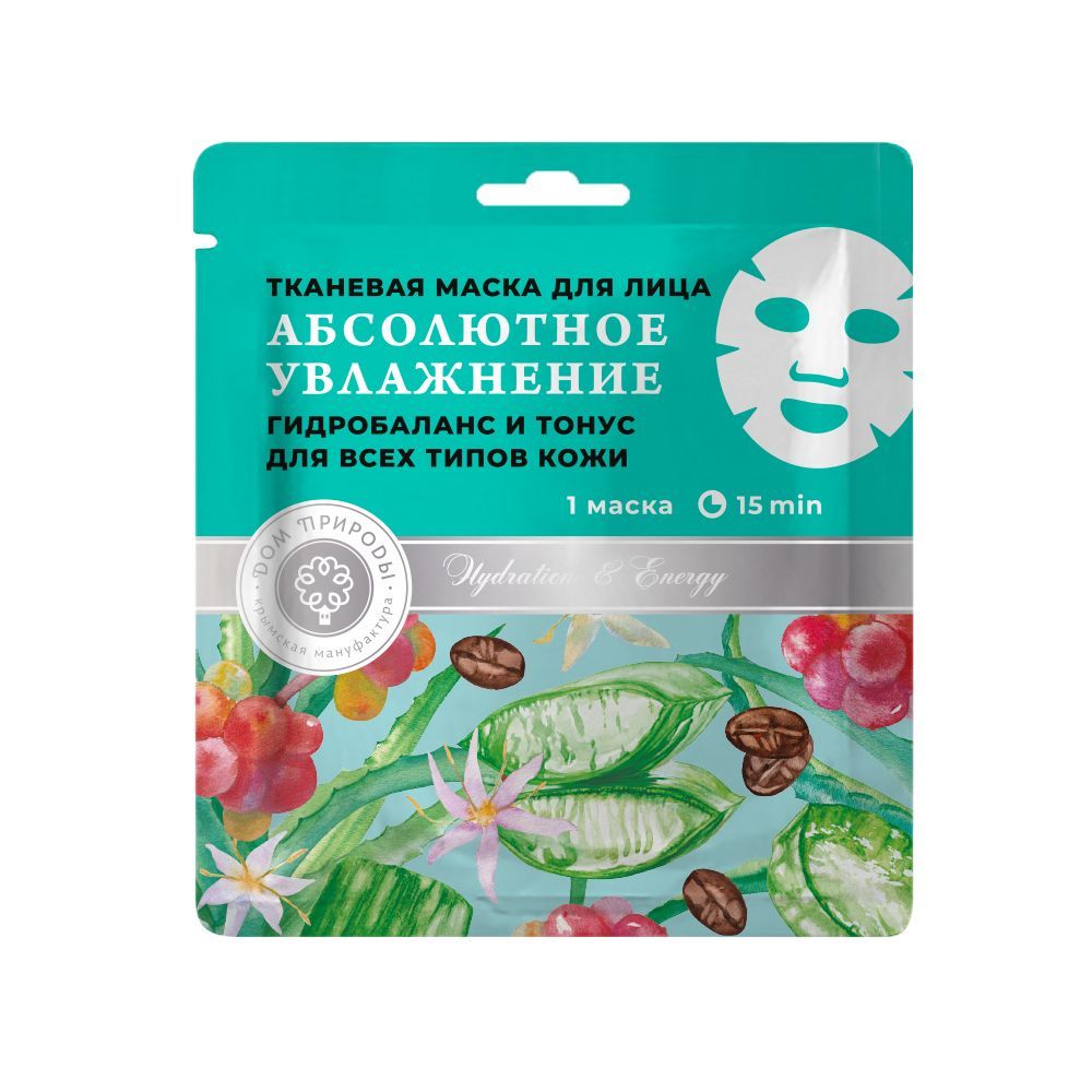 картинка Тканевая маска для лица Абсолютное увлажнение от магазина натуральной косметики La Vanda