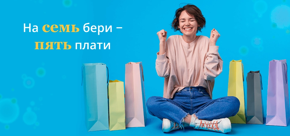 Сэкономьте 2 000 рублей при покупке косметики