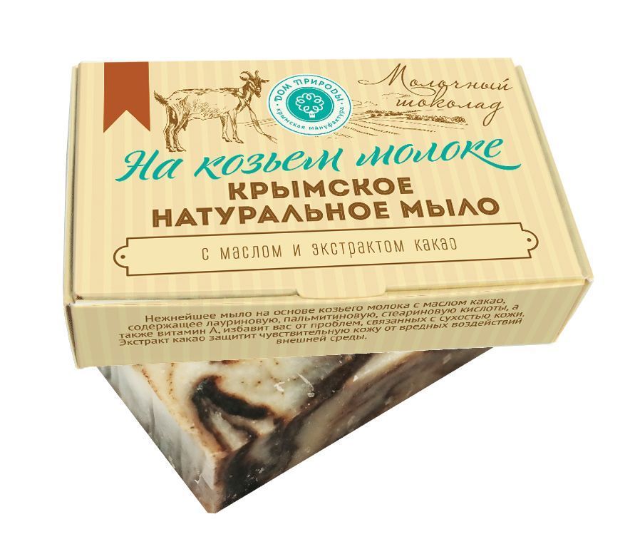 картинка Крымское натуральное мыло на козьем молоке "МОЛОЧНЫЙ ШОКОЛАД" от магазина натуральной косметики La Vanda