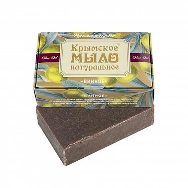 Крымское натуральное мыло на оливковом масле "ВИННОЕ"