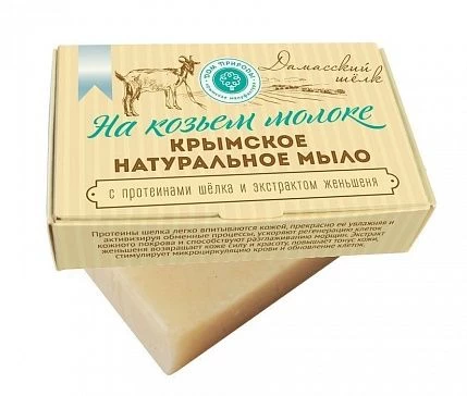 Крымское натуральное мыло на козьем молоке "ДАМАССКИЙ ШЕЛК"