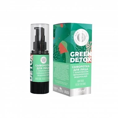 Сыворотка Green Detox с комплексом черноморских водорослей Мягкое осветление