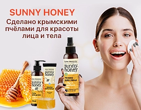 Sunny Honey — косметика на основе крымского мёда