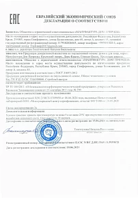 Сертификат №9